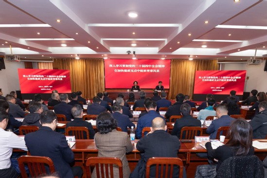 副省长陈平来校宣讲党的二十届四...